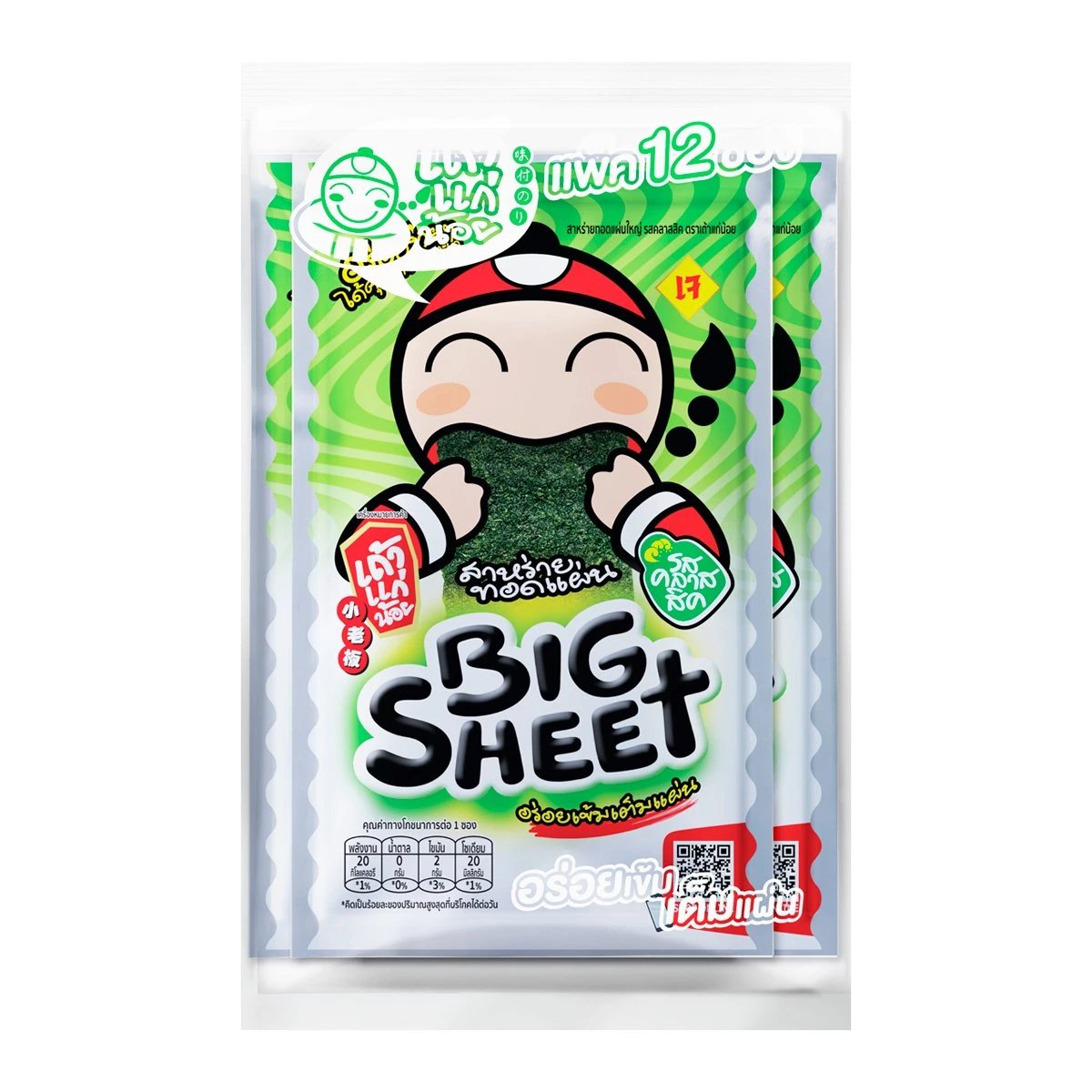 TAOKAENOI Original